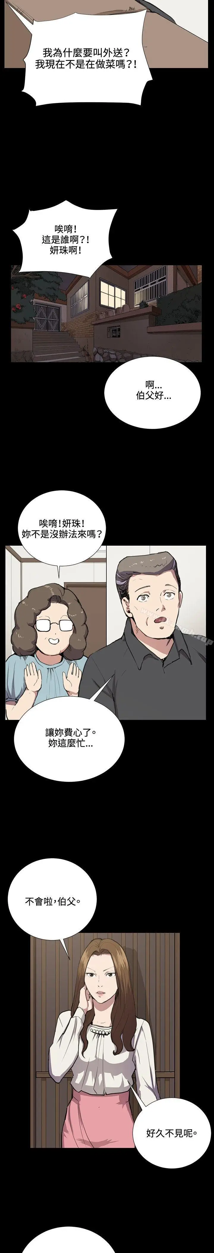漫画《深夜便利店》第34话第27张图