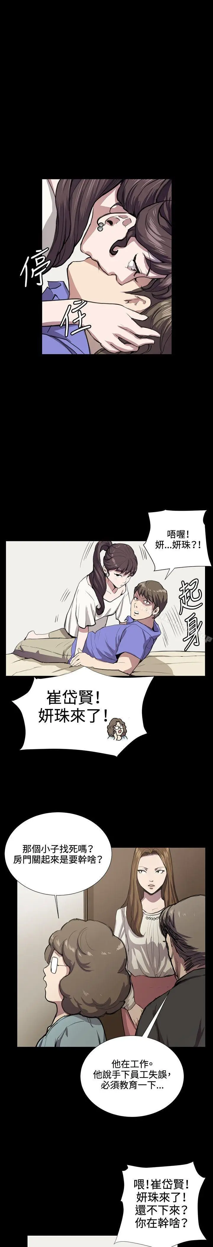 漫画《深夜便利店》第34话第30张图