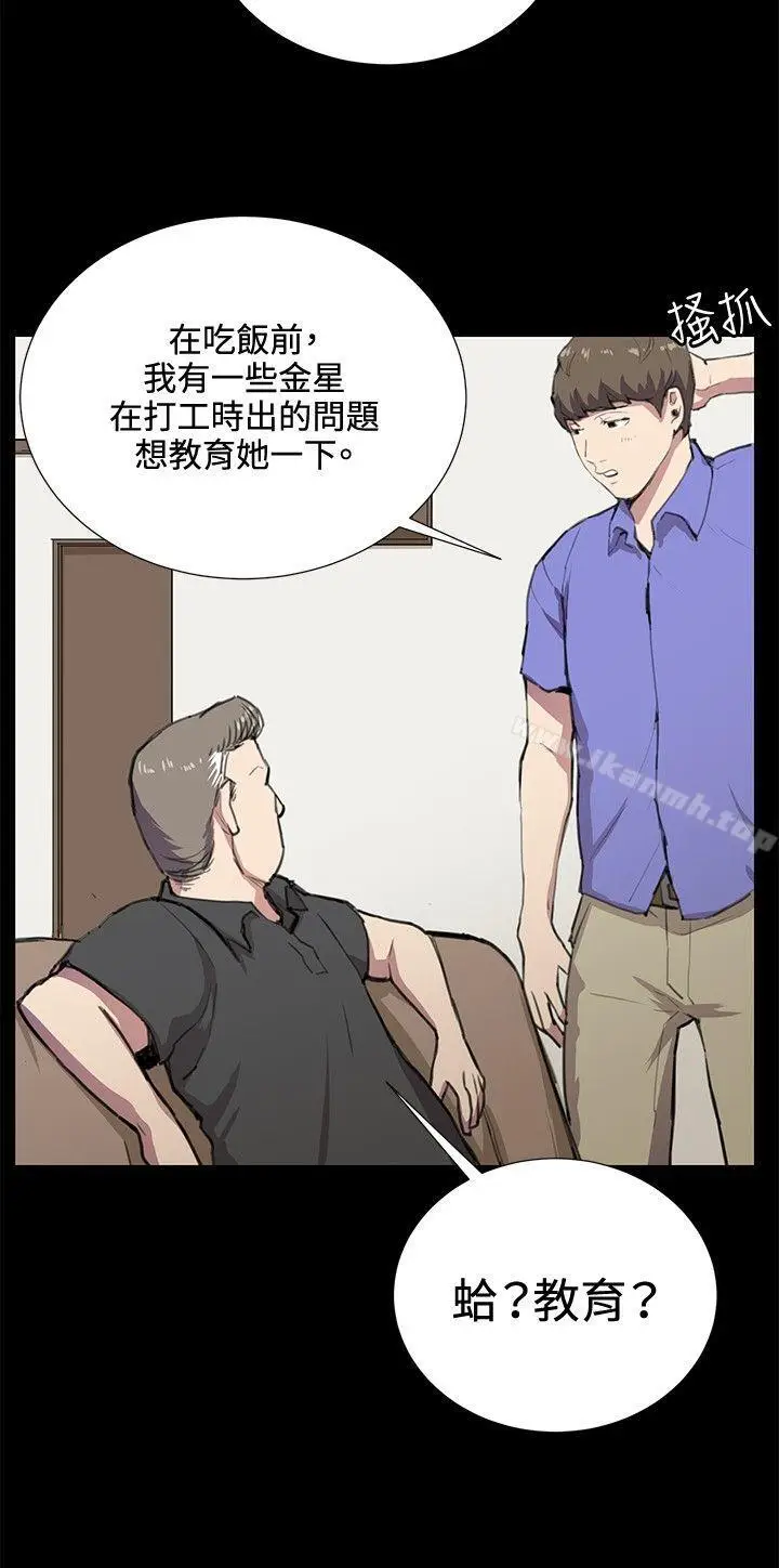 漫画《深夜便利店》第34话第4张图