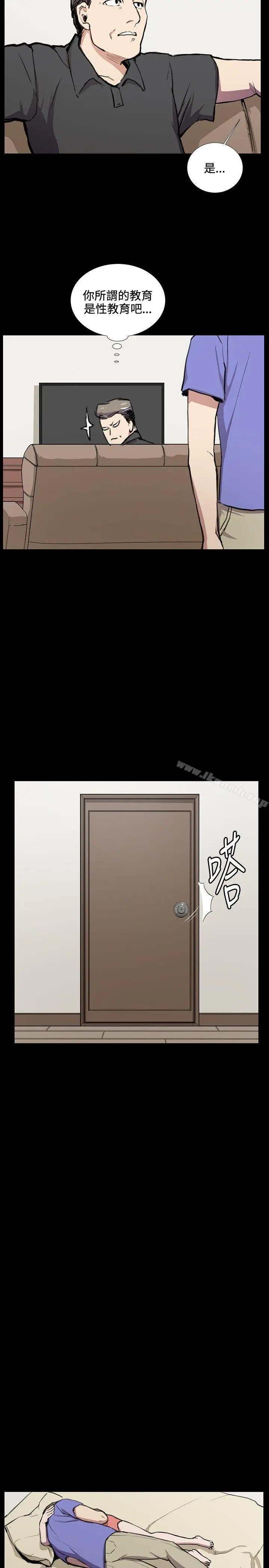 漫画《深夜便利店》第34话第6张图