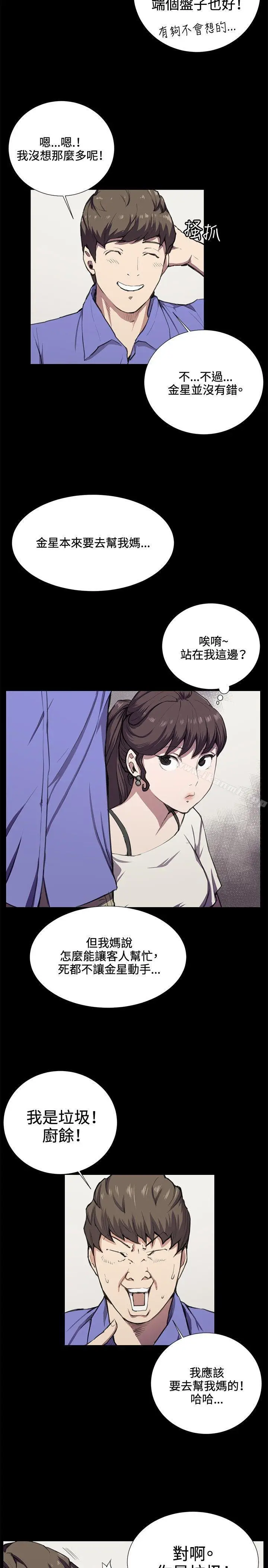 漫画《深夜便利店》第35话第11张图