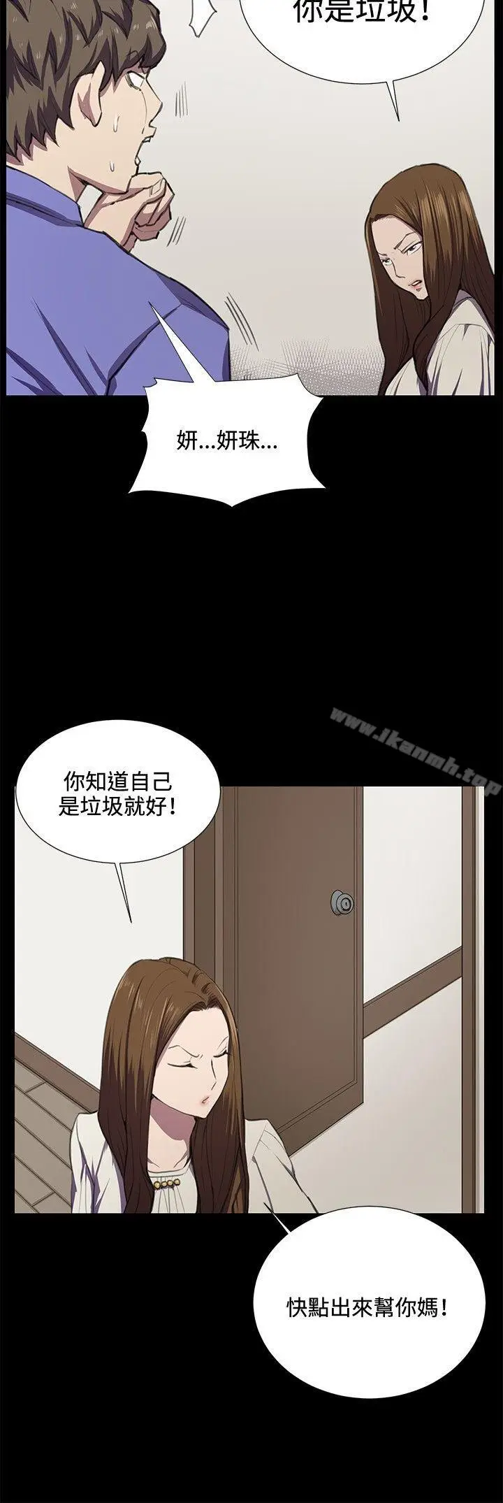 漫画《深夜便利店》第35话第12张图