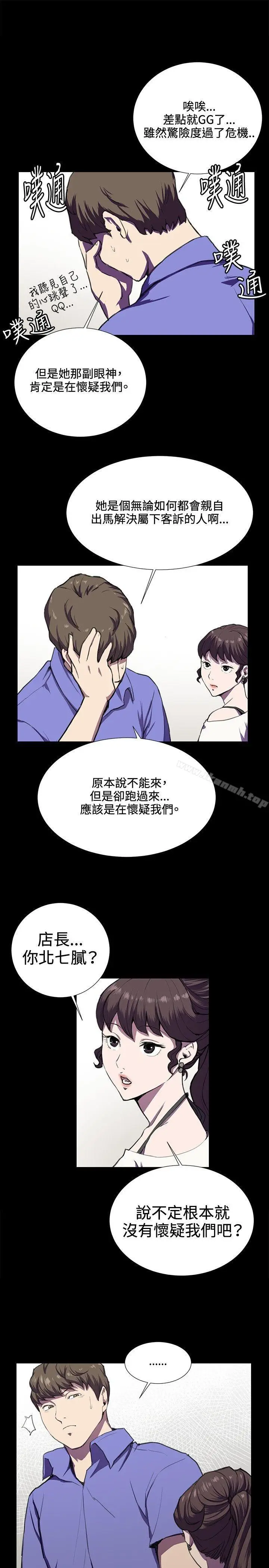 漫画《深夜便利店》第35话第13张图