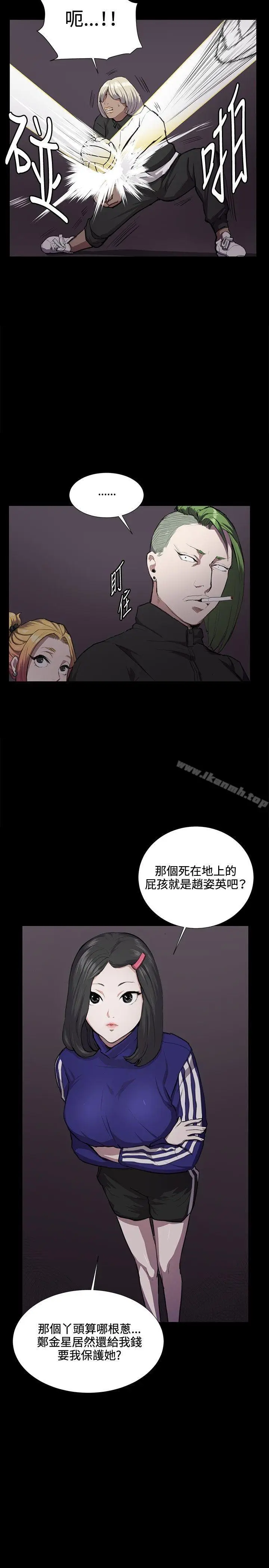 漫画《深夜便利店》第35话第26张图
