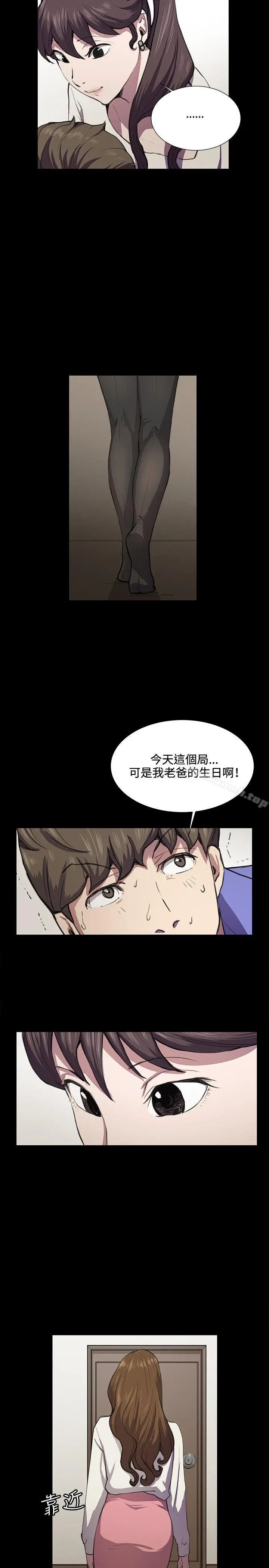 漫画《深夜便利店》第35话第3张图