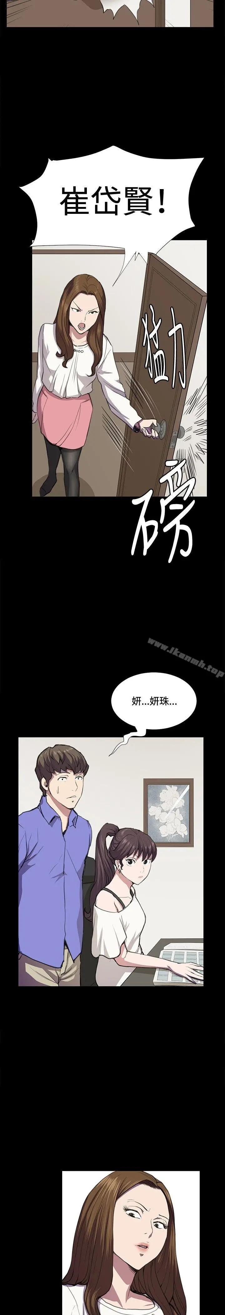 漫画《深夜便利店》第35话第6张图