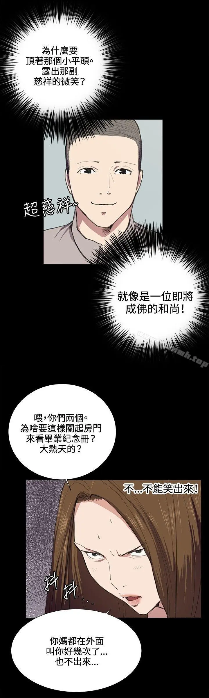 漫画《深夜便利店》第35话第8张图