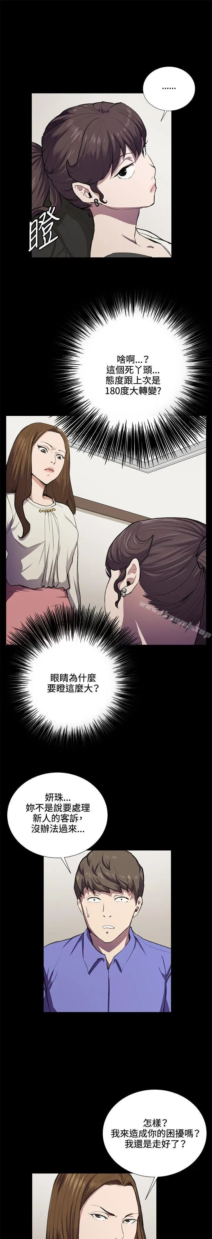 漫画《深夜便利店》第35话第9张图