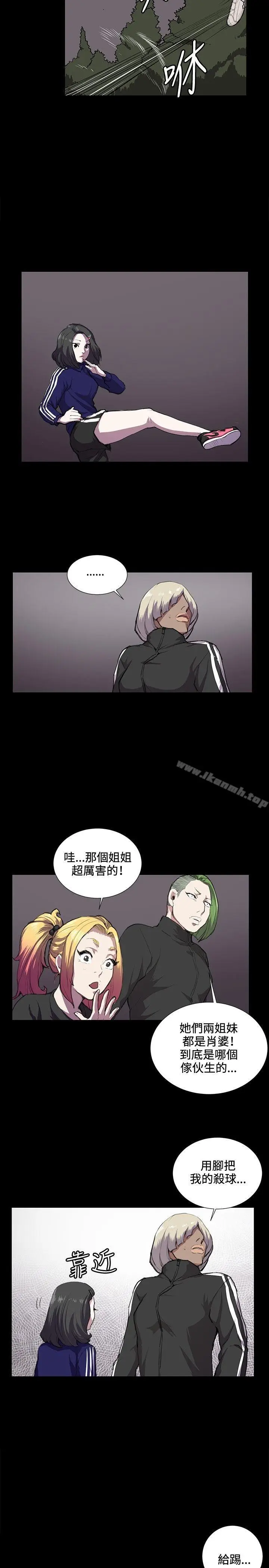 漫画《深夜便利店》第36话第11张图
