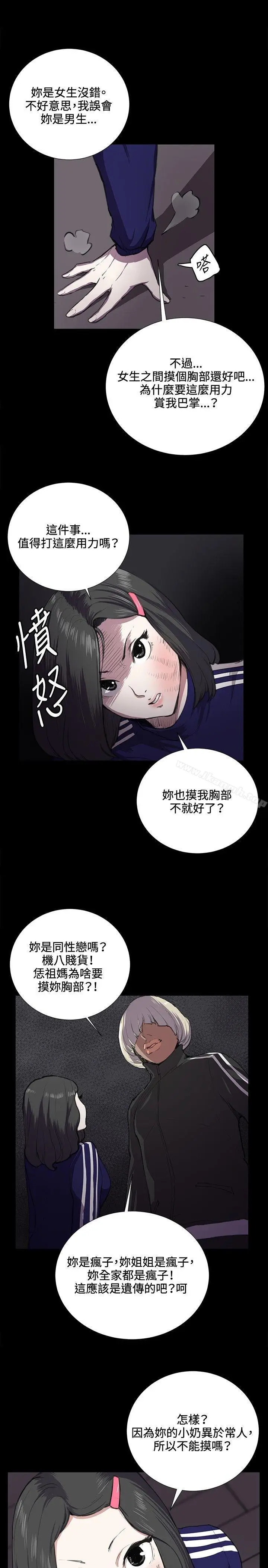 漫画《深夜便利店》第36话第15张图