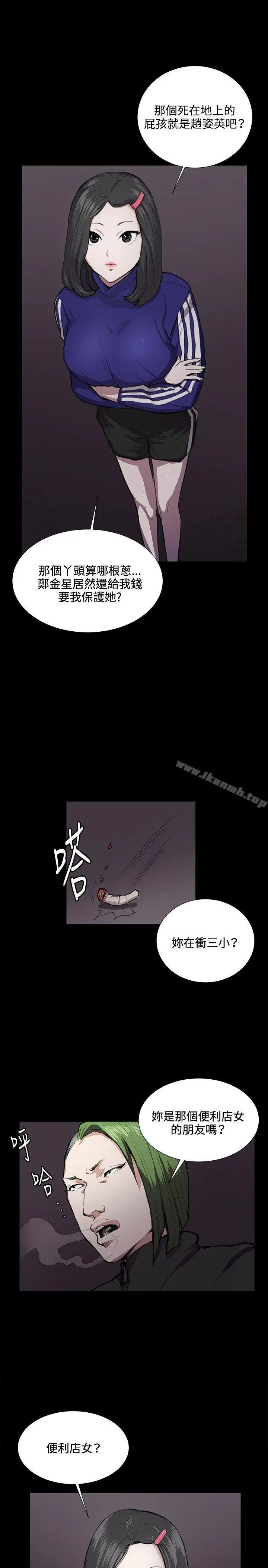 漫画《深夜便利店》第36话第2张图