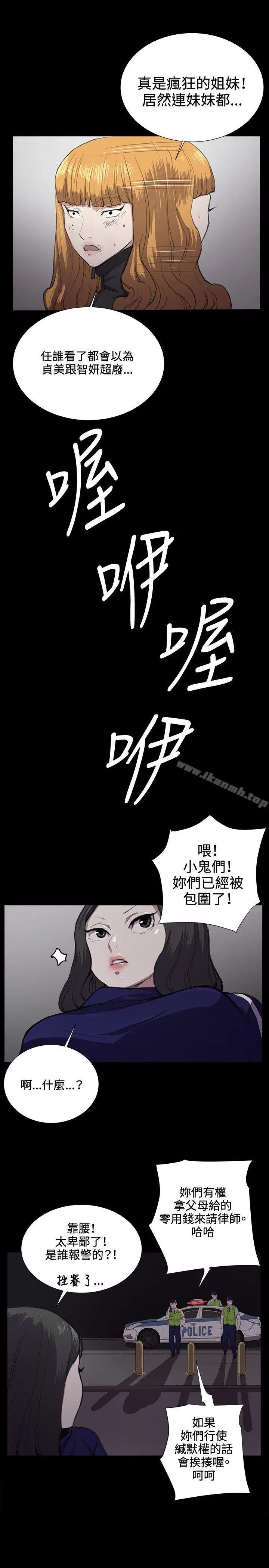 漫画《深夜便利店》第36话第21张图