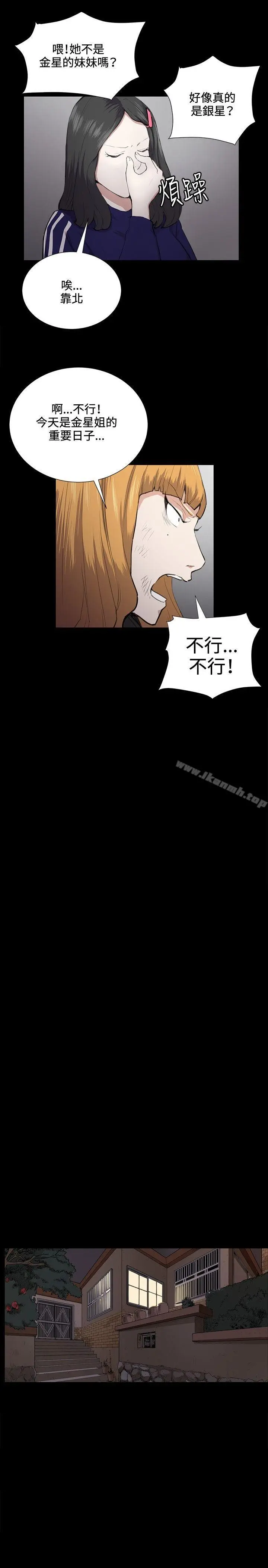 漫画《深夜便利店》第36话第22张图