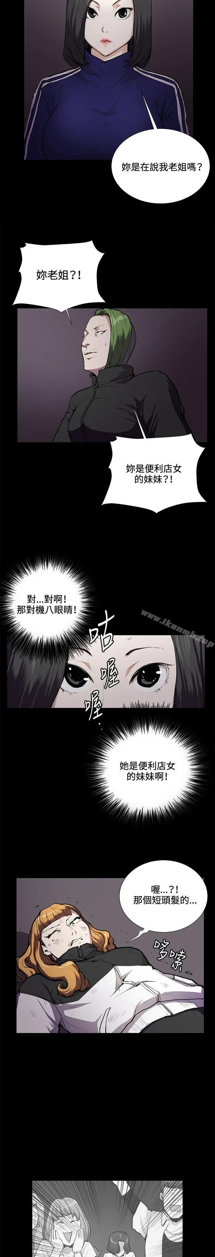 漫画《深夜便利店》第36话第3张图