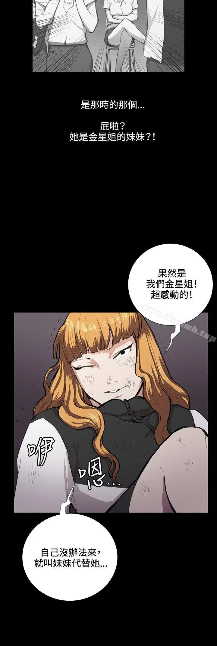 漫画《深夜便利店》第36话第4张图