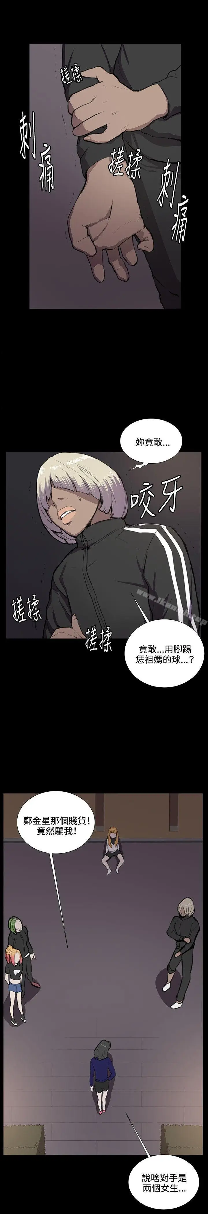 漫画《深夜便利店》第36话第5张图