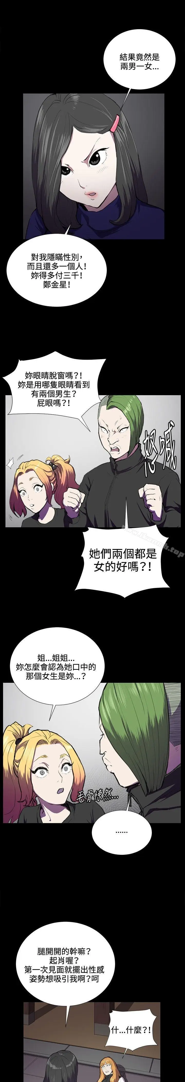 漫画《深夜便利店》第36话第6张图
