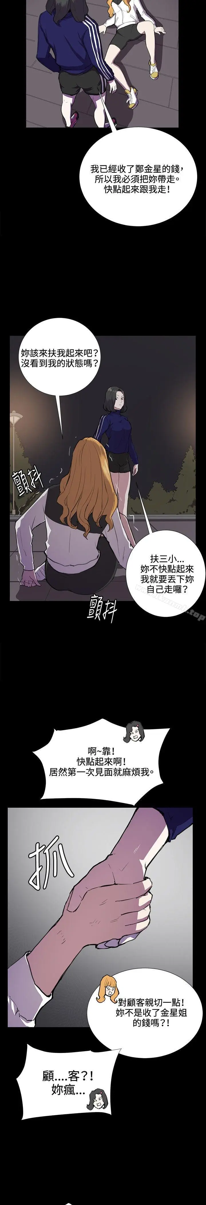 漫画《深夜便利店》第36话第7张图