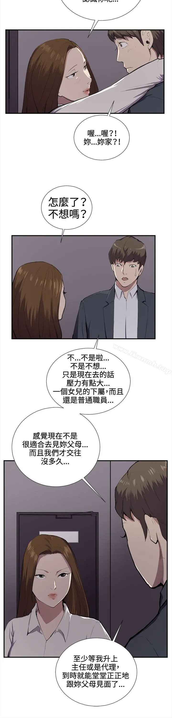漫画《深夜便利店》第37话第10张图