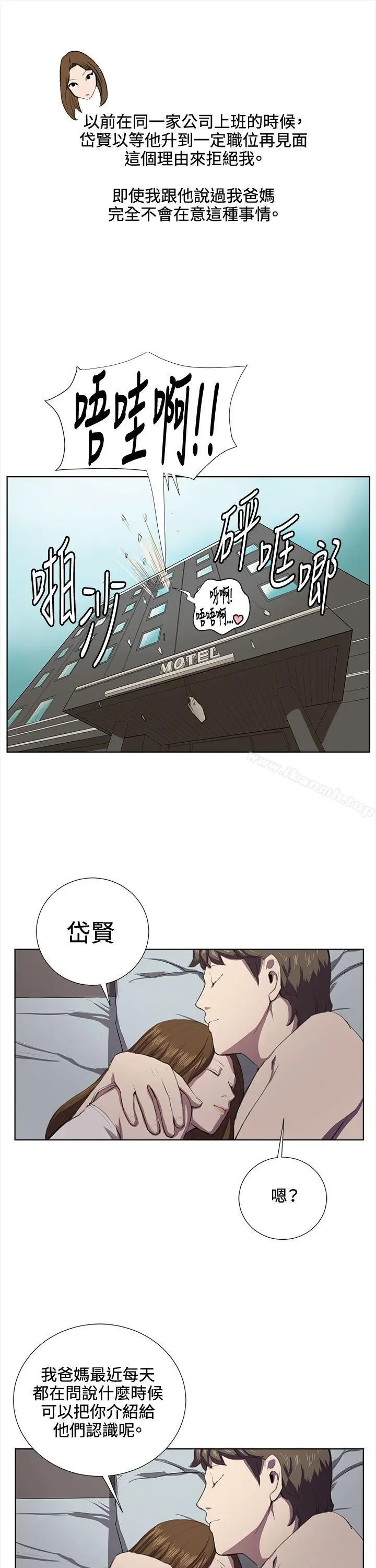 漫画《深夜便利店》第37话第11张图