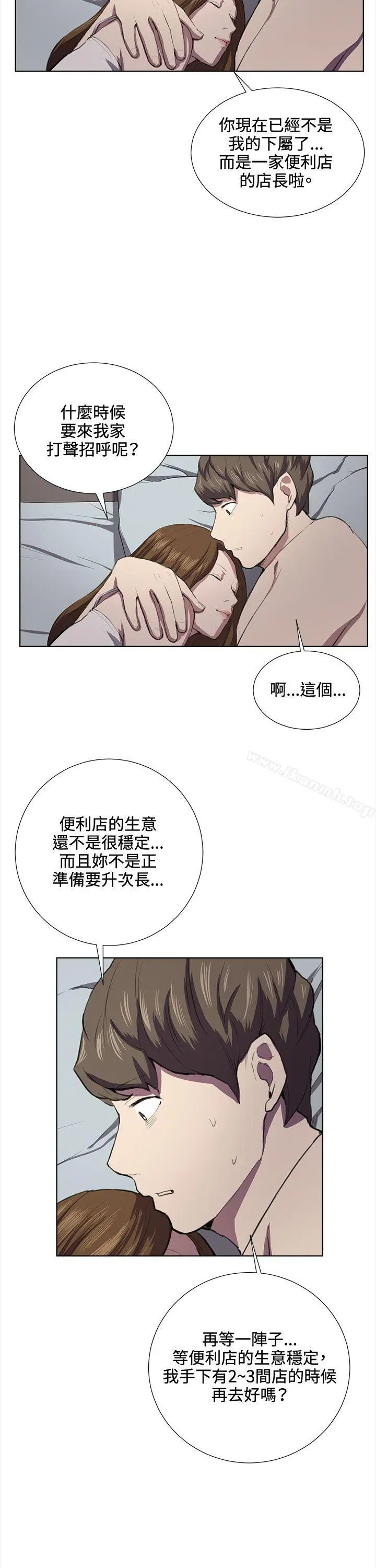 漫画《深夜便利店》第37话第12张图
