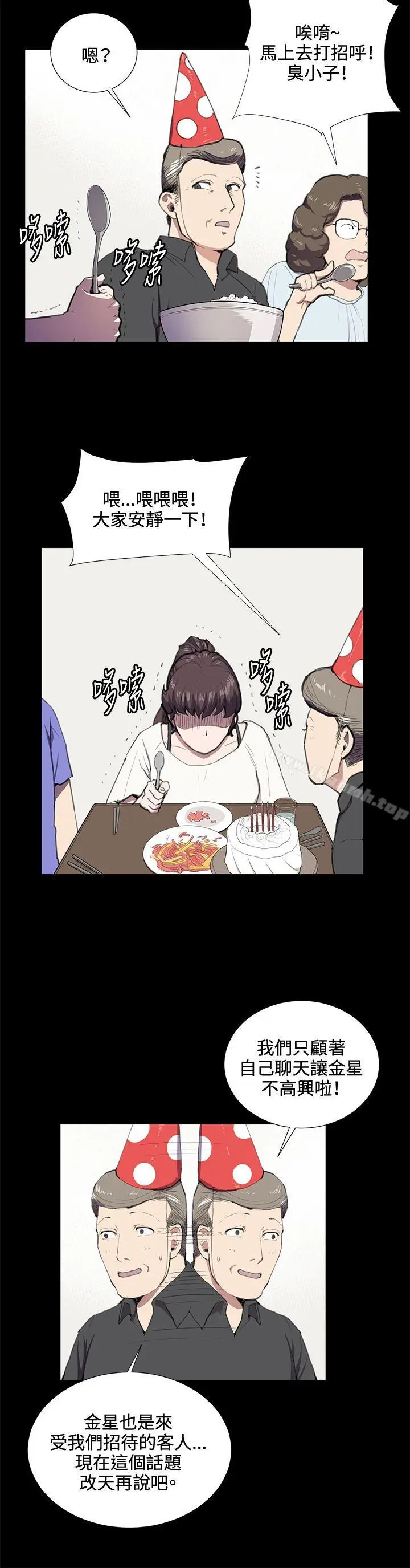 漫画《深夜便利店》第37话第15张图