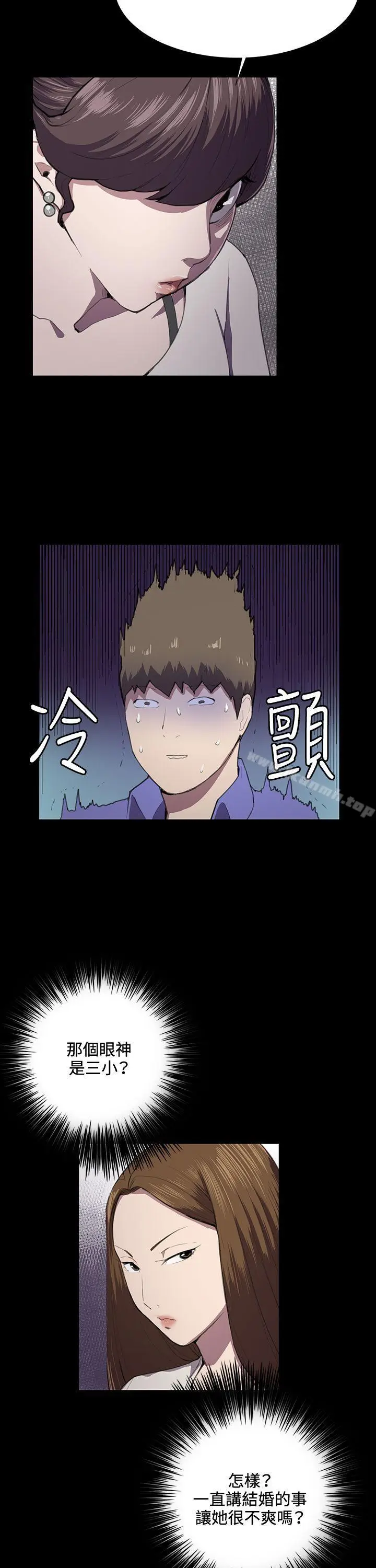 漫画《深夜便利店》第37话第17张图