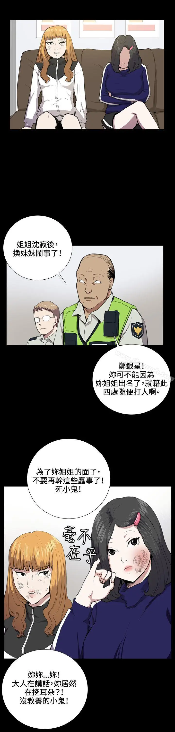 漫画《深夜便利店》第37话第19张图
