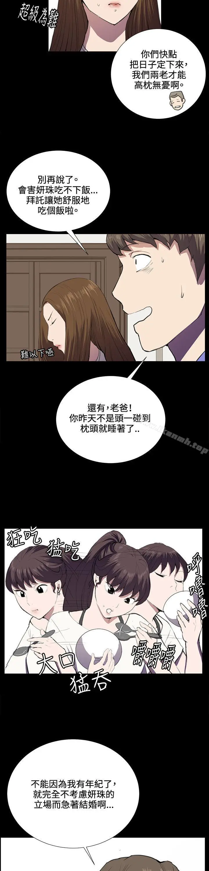 漫画《深夜便利店》第37话第2张图