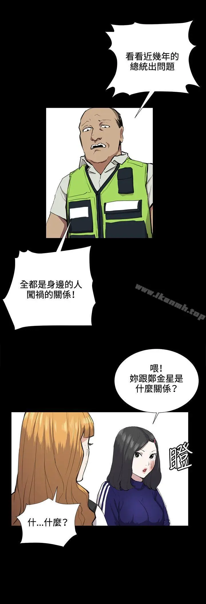 漫画《深夜便利店》第37话第20张图