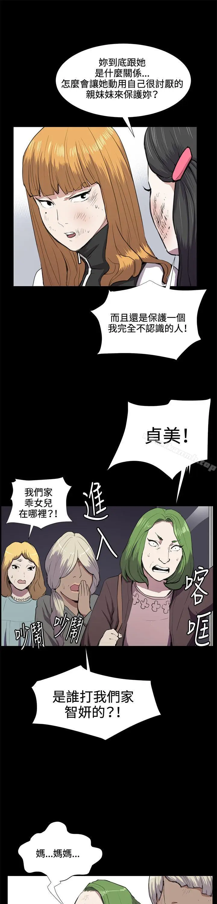漫画《深夜便利店》第37话第21张图