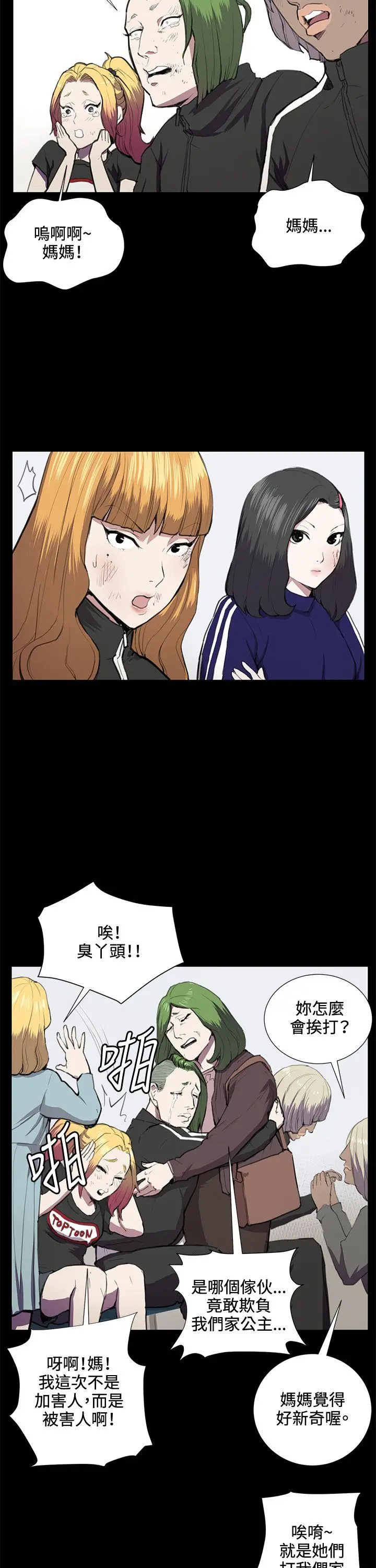 漫画《深夜便利店》第37话第22张图