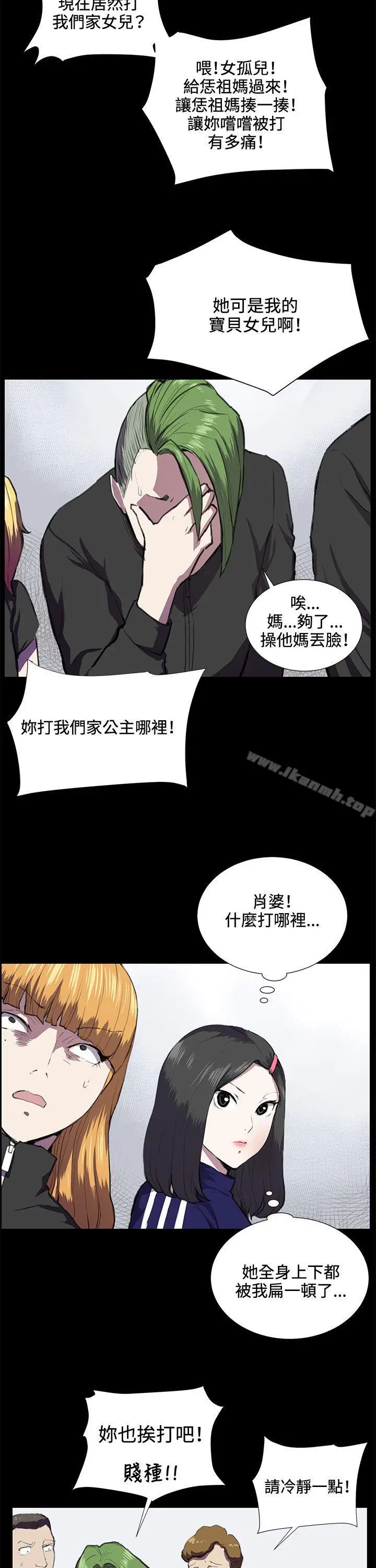 漫画《深夜便利店》第37话第24张图