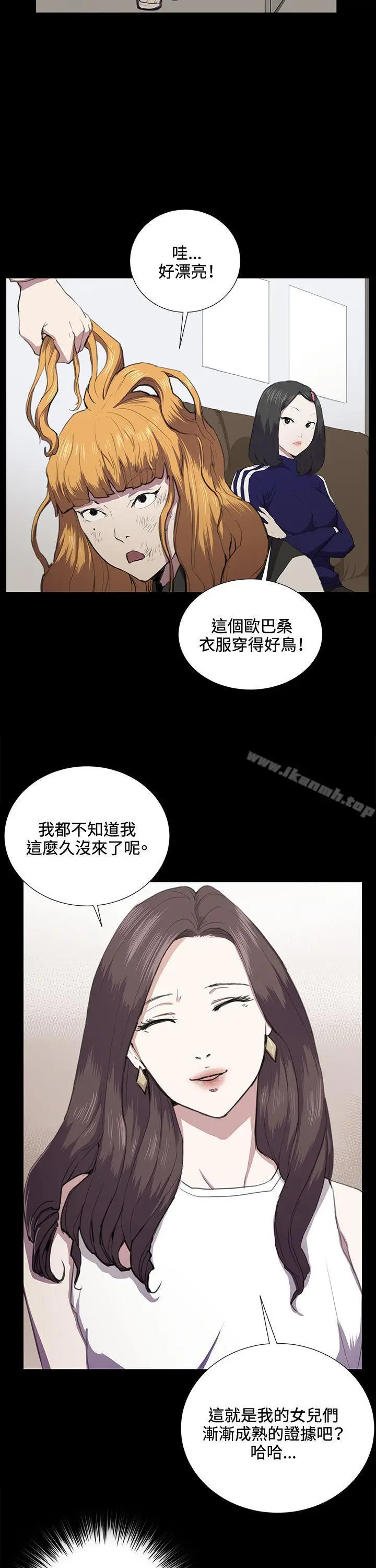 漫画《深夜便利店》第37话第27张图