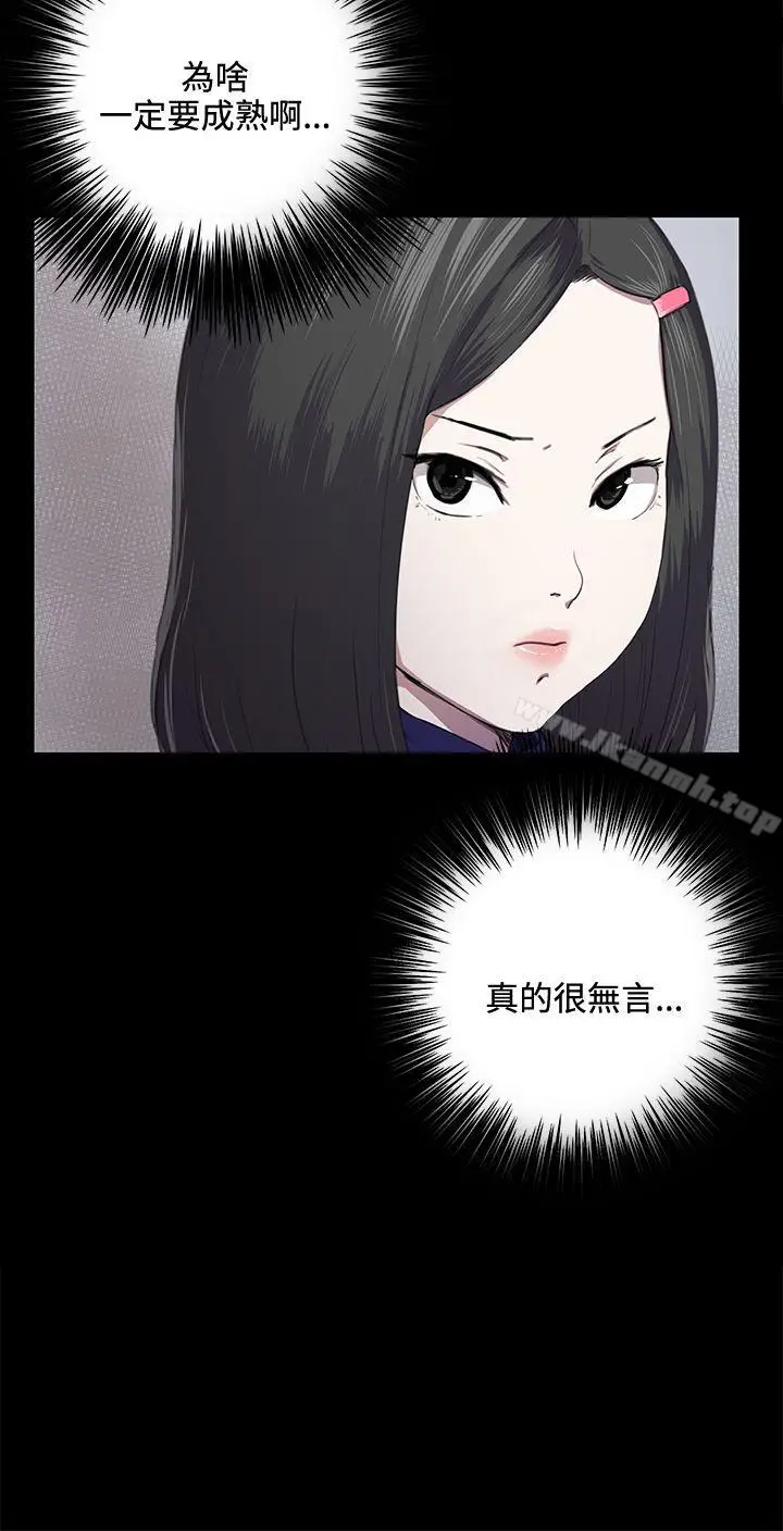 漫画《深夜便利店》第37话第28张图