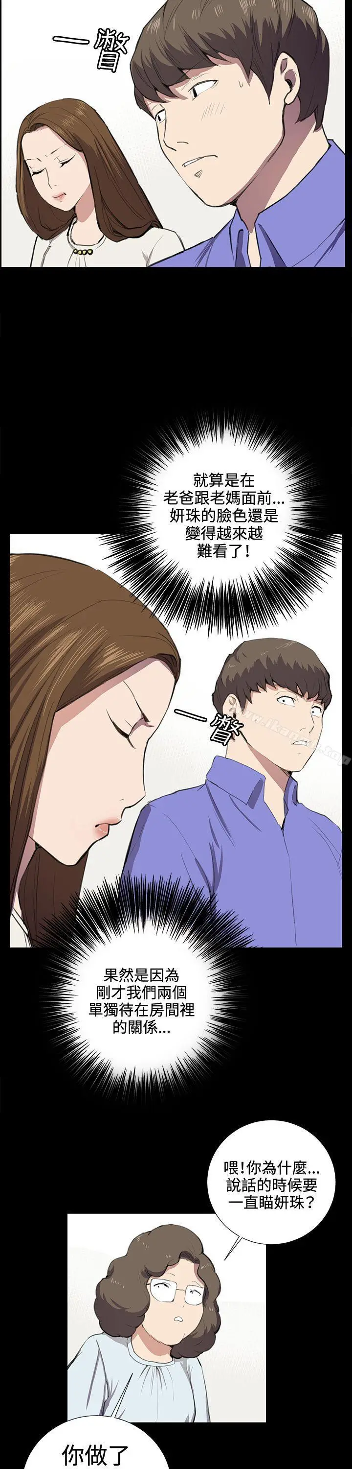 漫画《深夜便利店》第37话第3张图