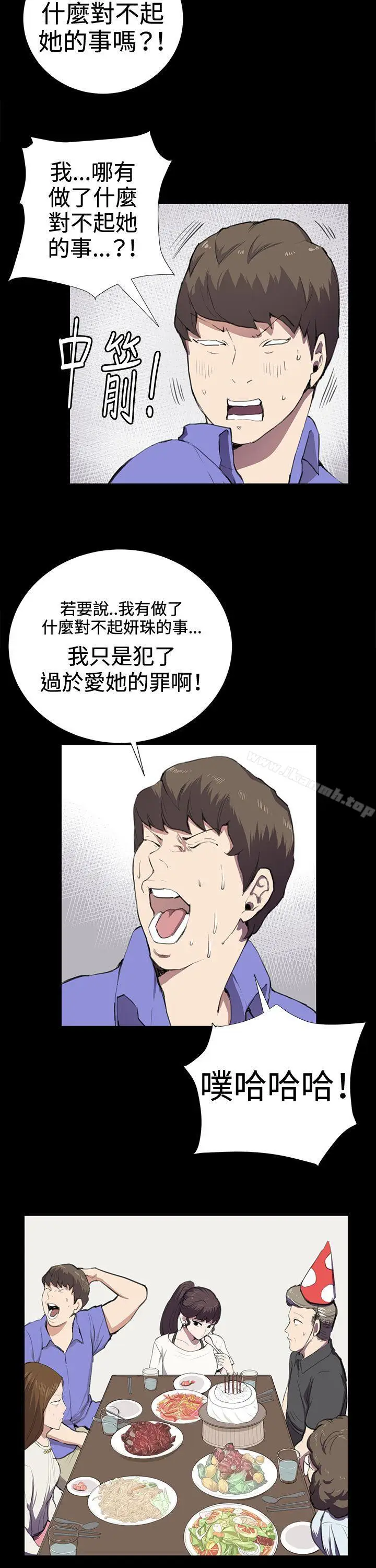 漫画《深夜便利店》第37话第4张图