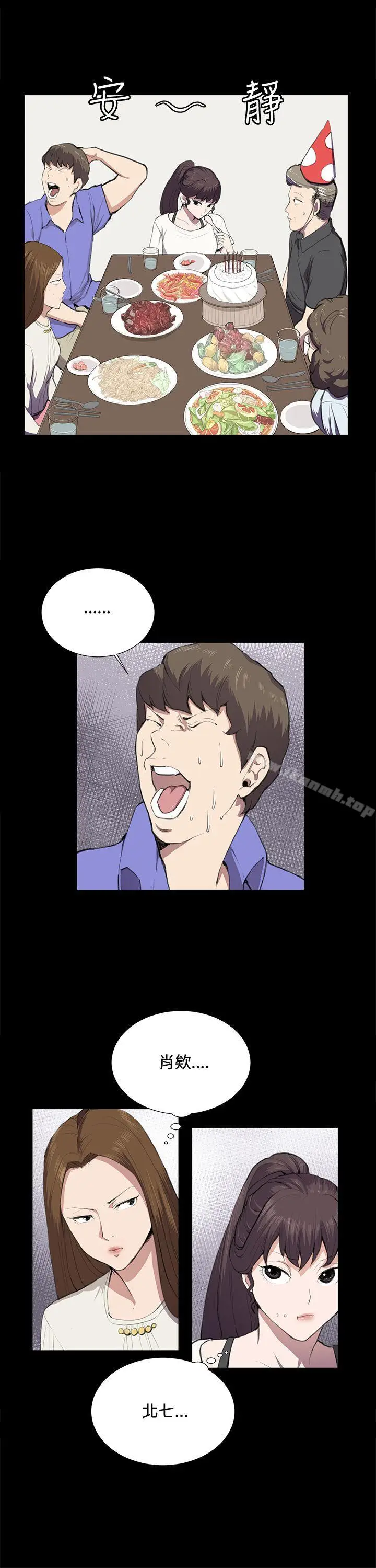 漫画《深夜便利店》第37话第5张图