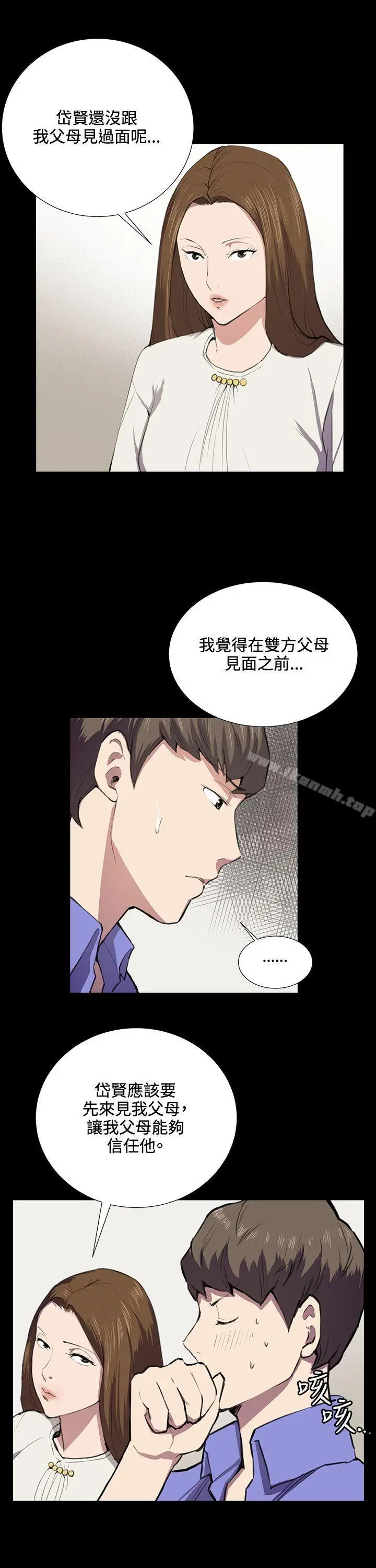漫画《深夜便利店》第37话第6张图