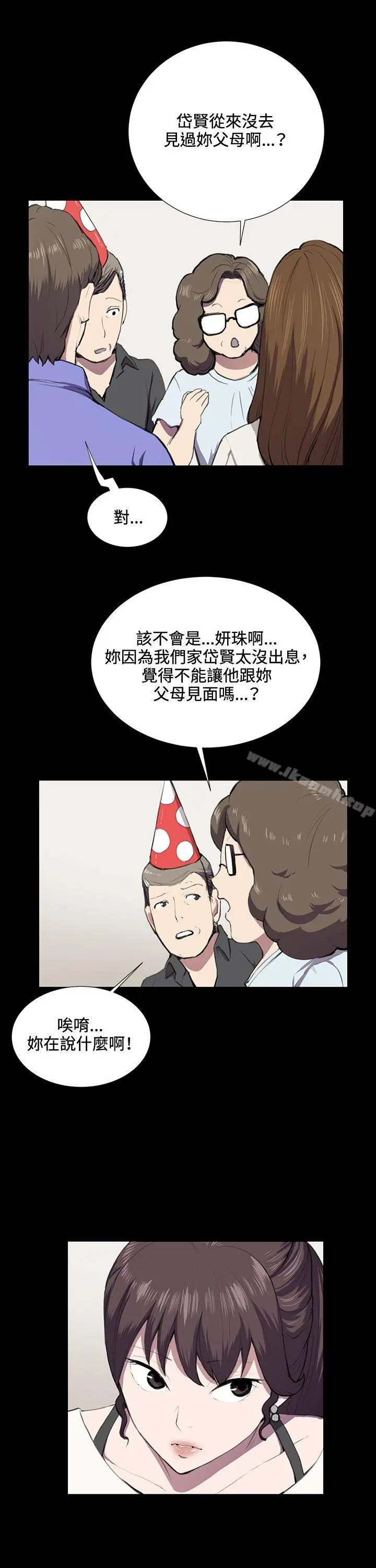 漫画《深夜便利店》第37话第7张图