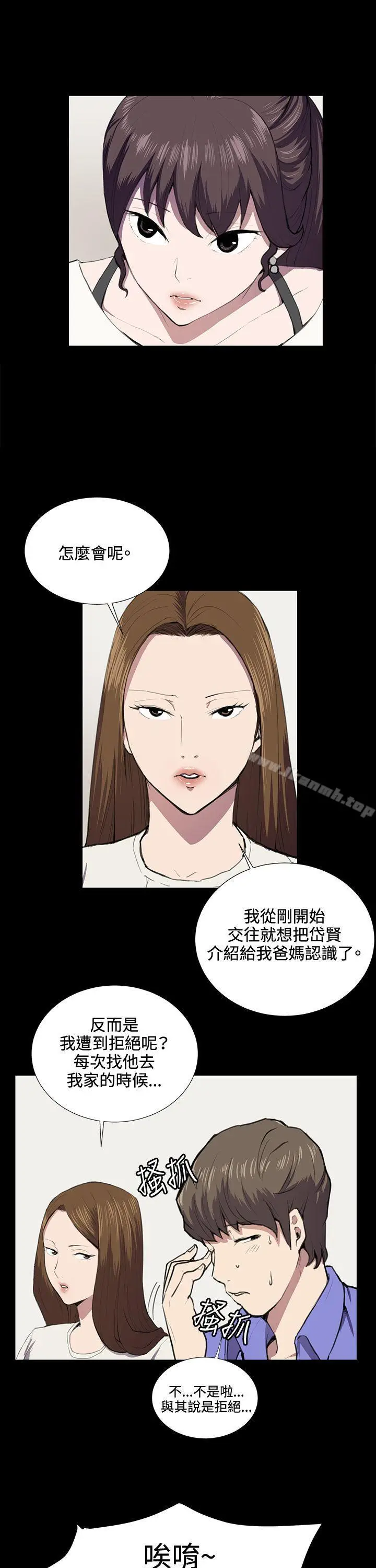 漫画《深夜便利店》第37话第8张图