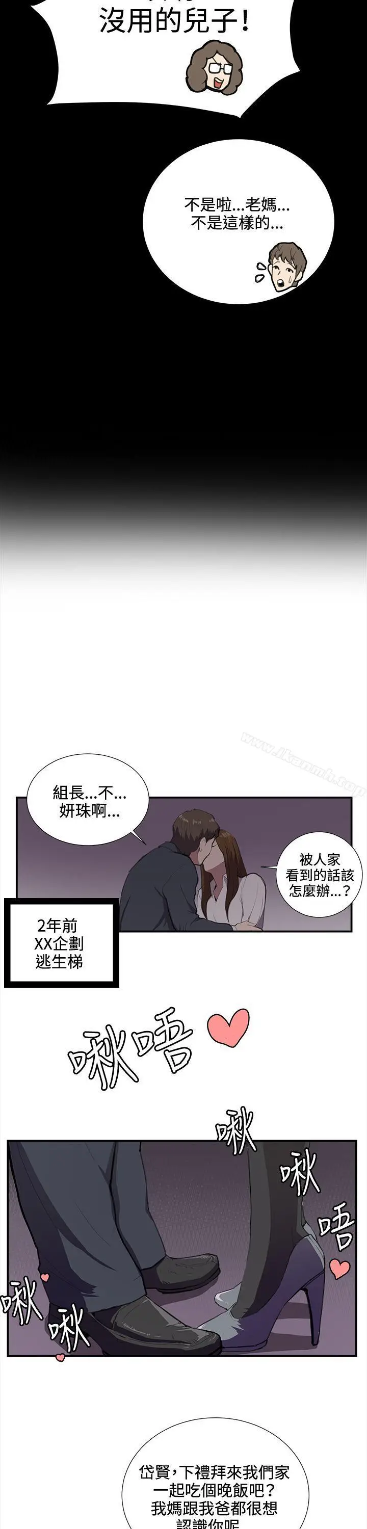 漫画《深夜便利店》第37话第9张图