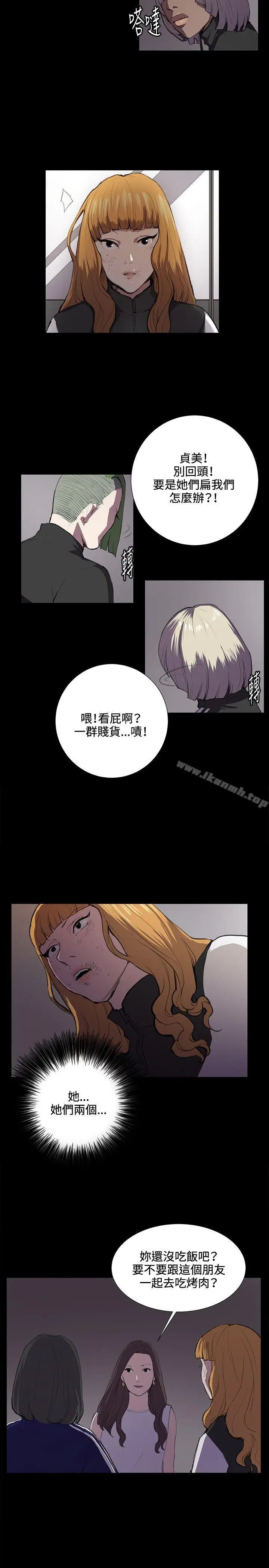 漫画《深夜便利店》第38话第11张图