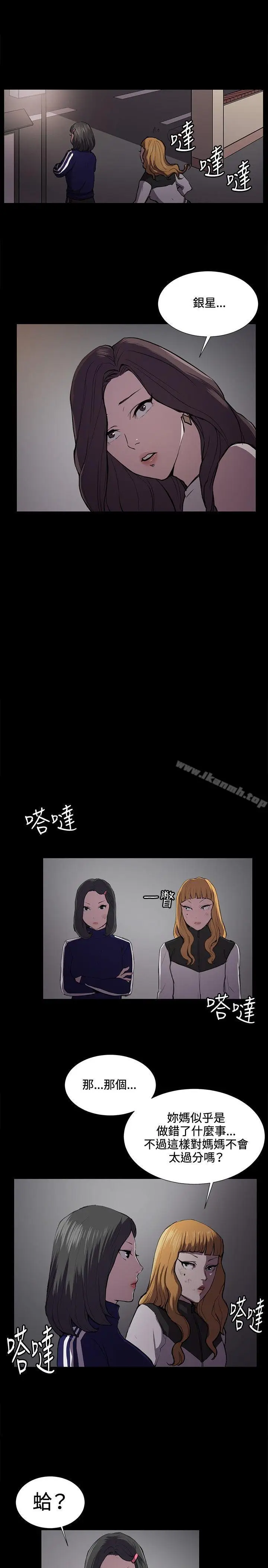 漫画《深夜便利店》第38话第13张图