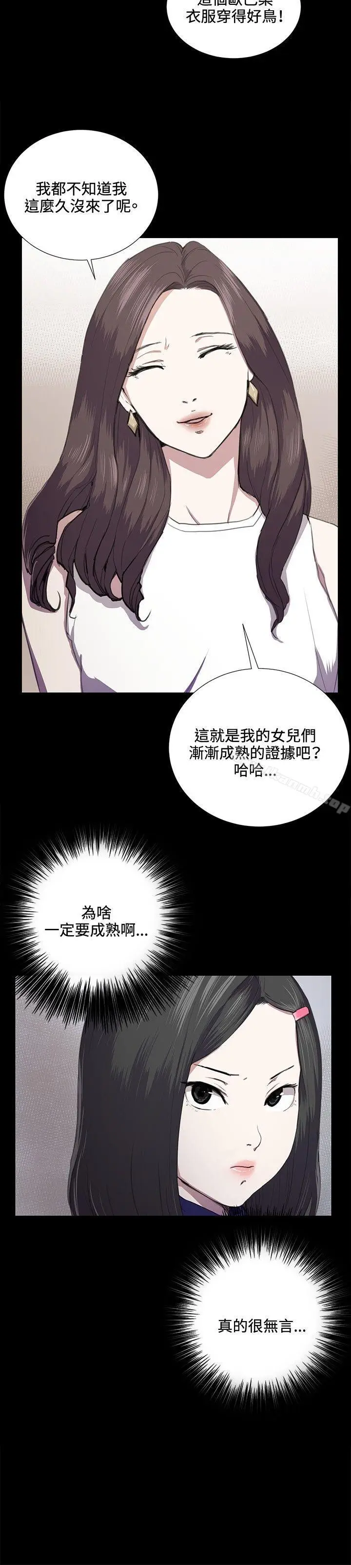 漫画《深夜便利店》第38话第2张图