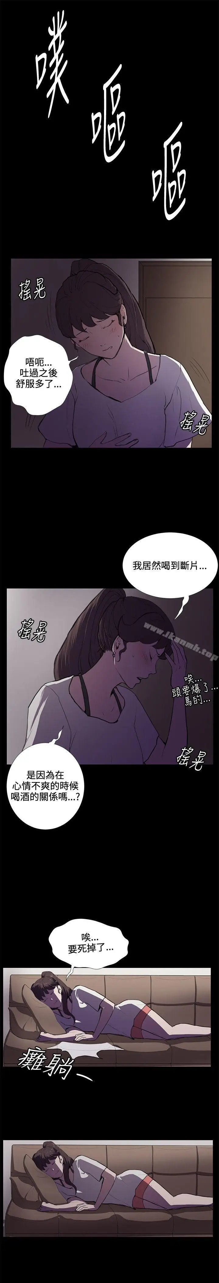 漫画《深夜便利店》第38话第21张图