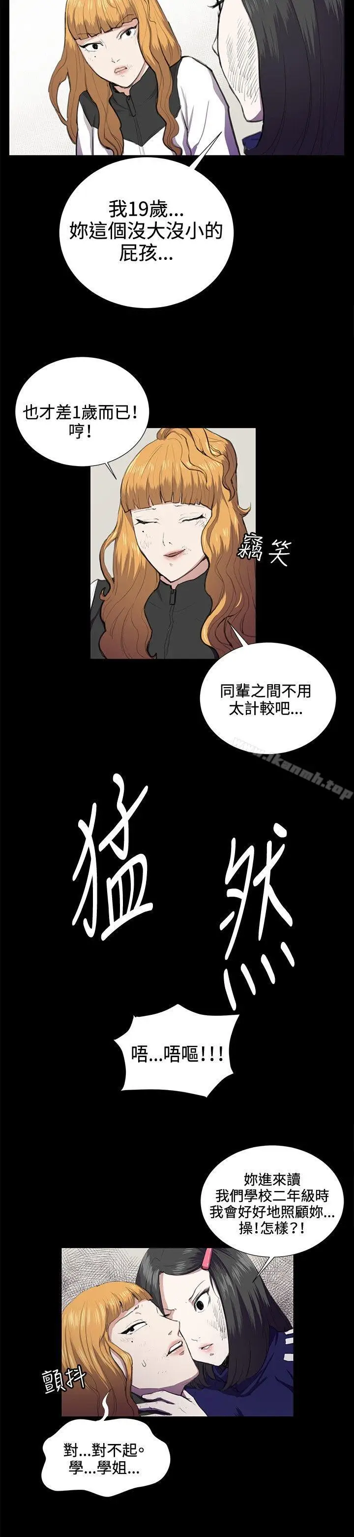 漫画《深夜便利店》第38话第4张图