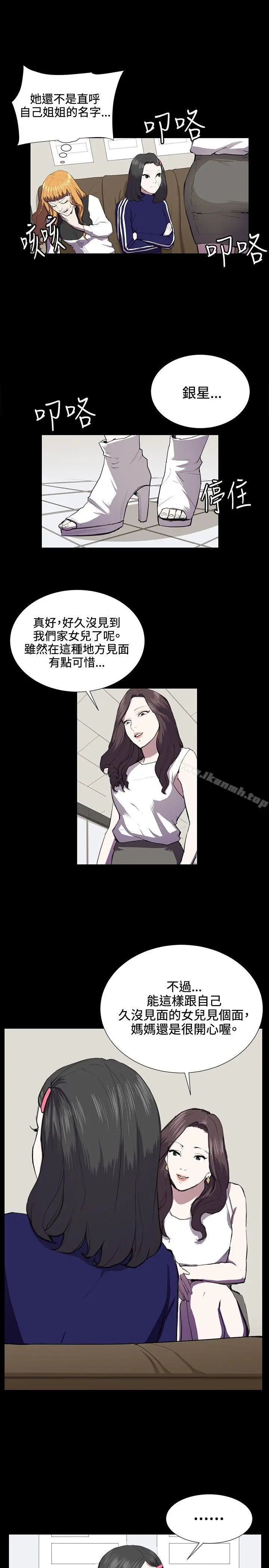 漫画《深夜便利店》第38话第5张图