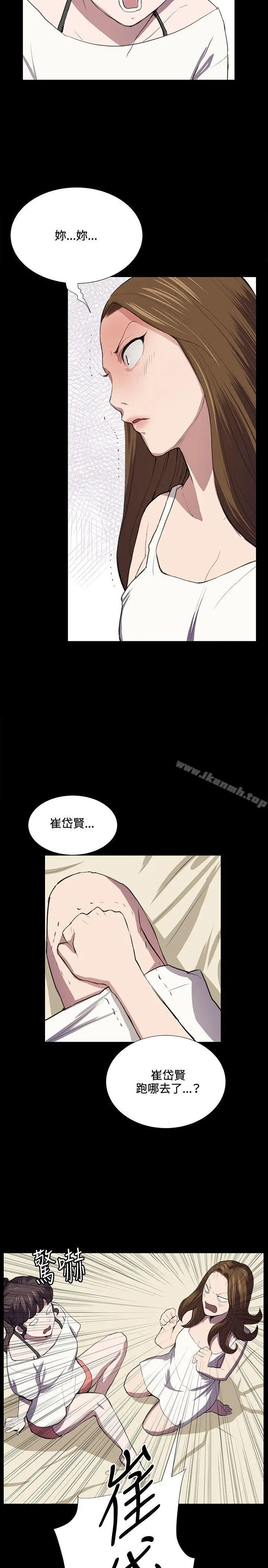 漫画《深夜便利店》第39话第10张图