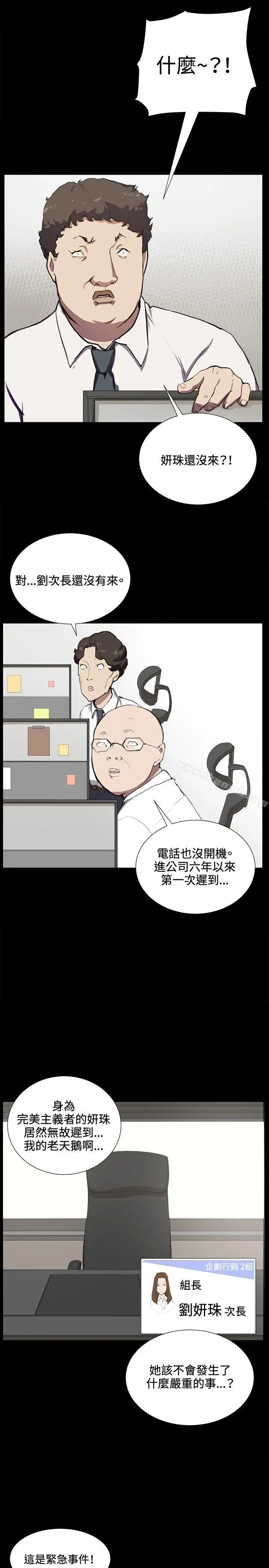 漫画《深夜便利店》第39话第13张图